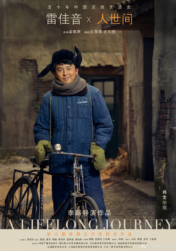 A Lifelong Journey China Drama